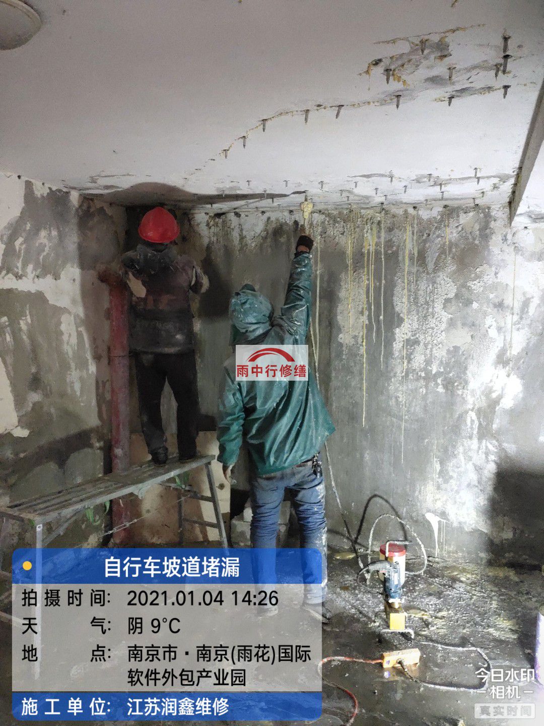 靖江地下室堵漏