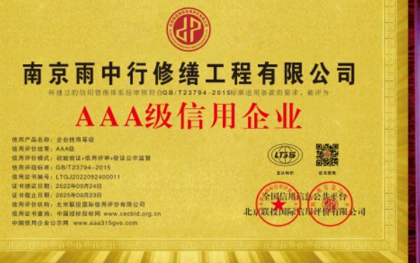 靖江企业资质认证