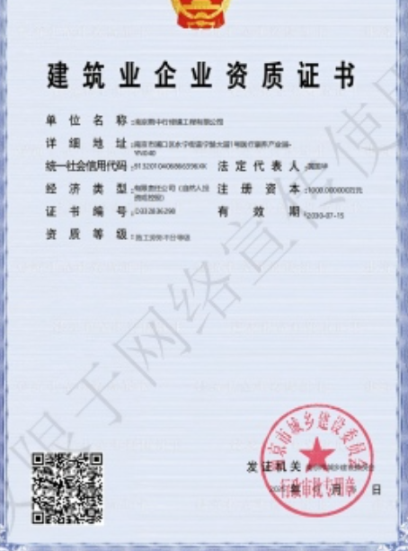 靖江建筑施工资质证书